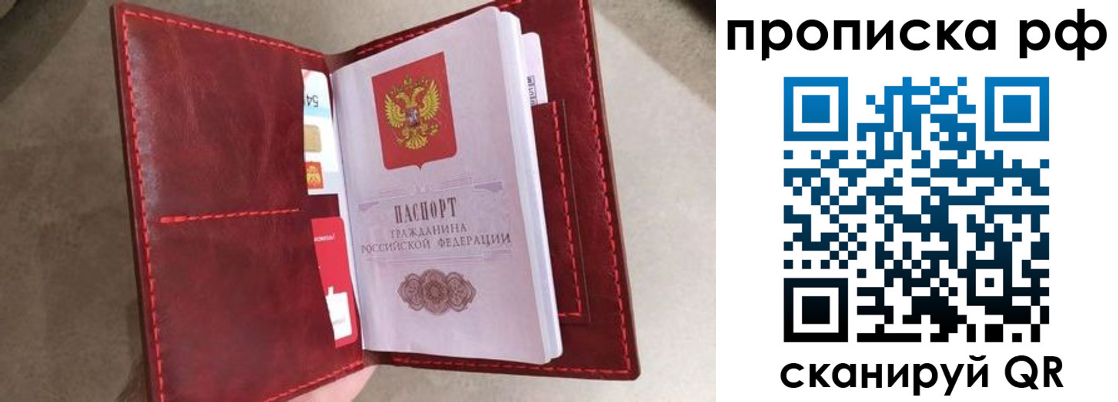 прописка 2025 в Приозерске
