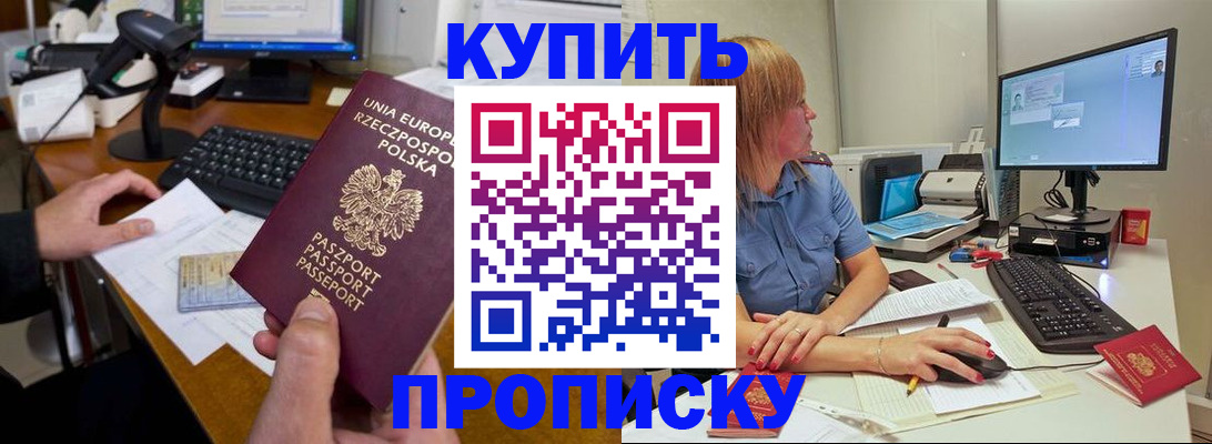 прописка штамп в Приозерске