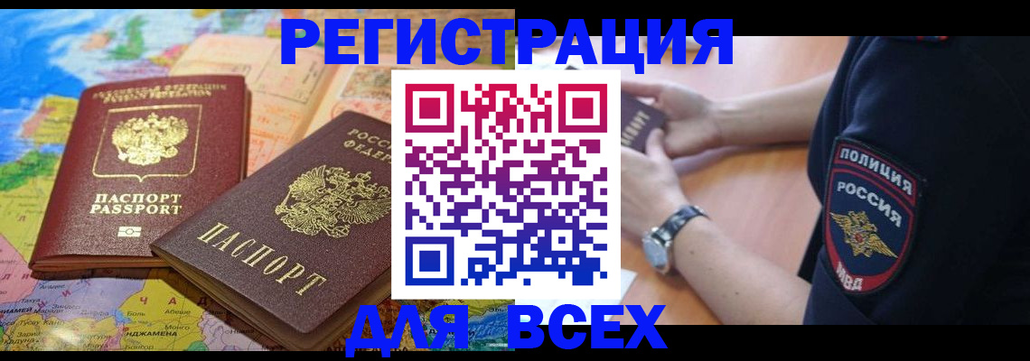временная прописка в Приозерске