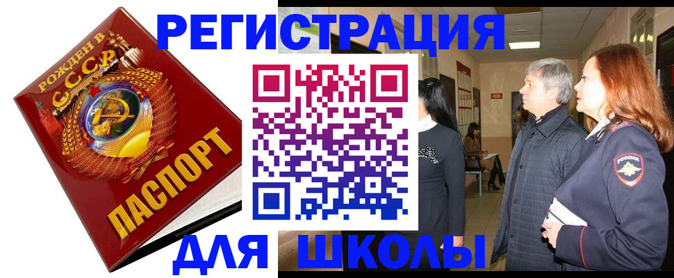 временная регистрация надежно в Приозерске