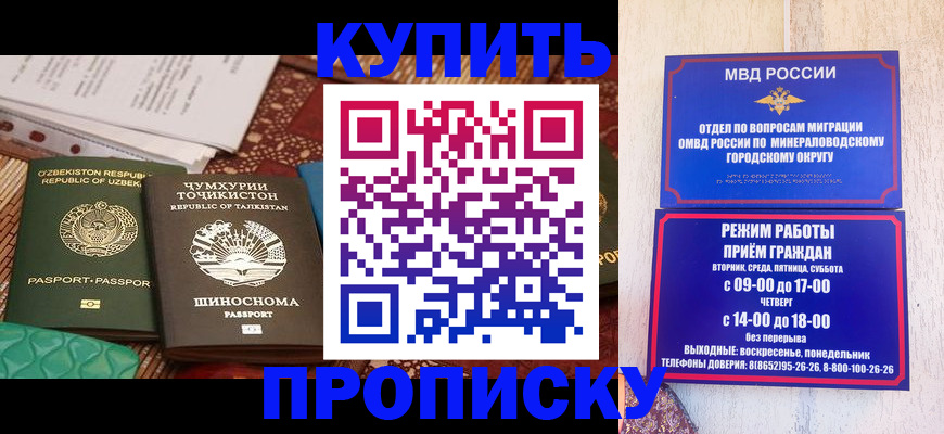 временная прописка в Приозерске