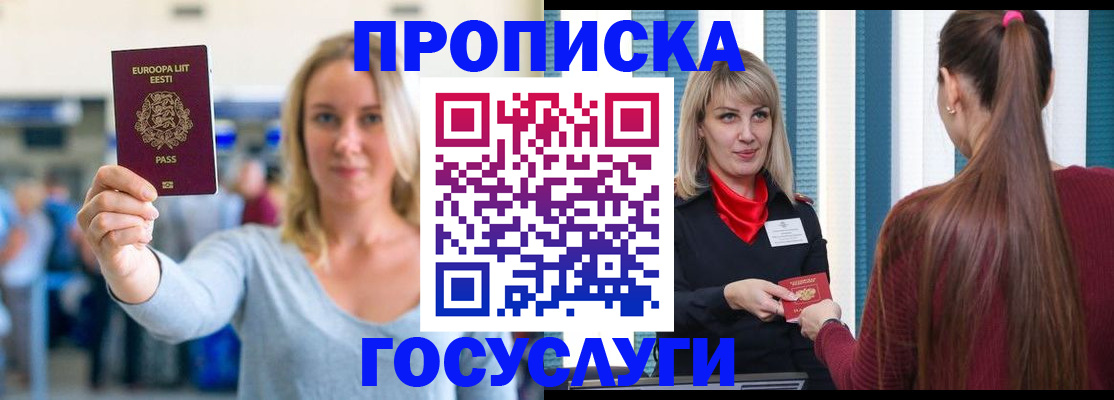 временная регистрация для школы в Приозерске