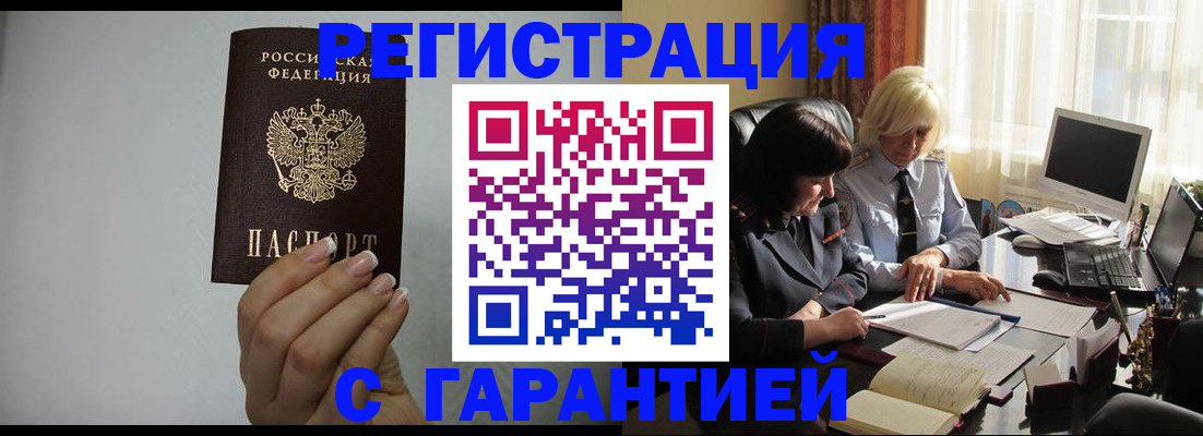 прописка поиск в Приозерске