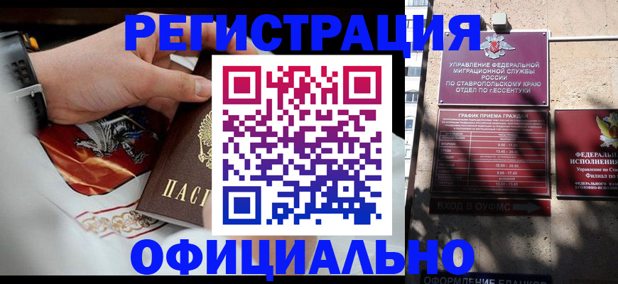 купить прописку в Приозерске