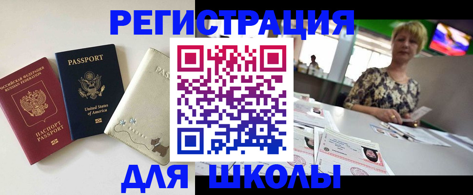 временная регистрация 2025 в Приозерске
