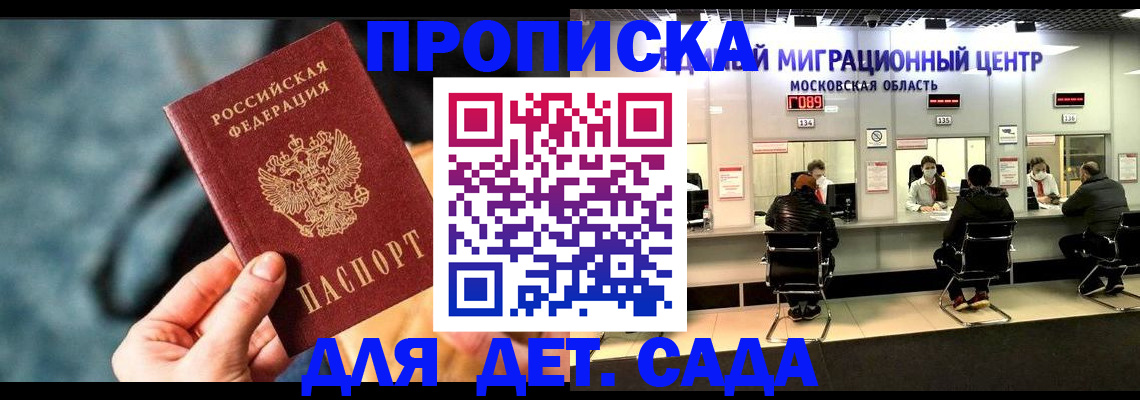 прописка для военкомата в Приозерске