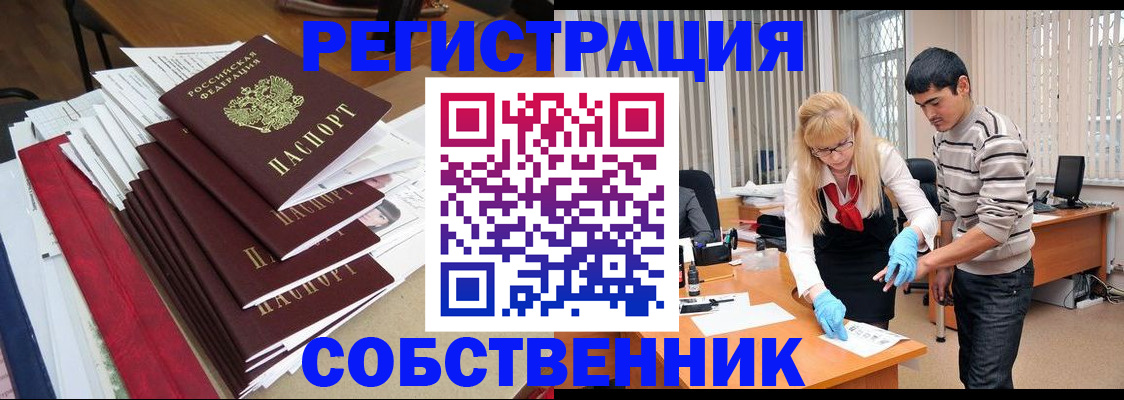 временная прописка в Приозерске